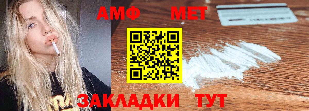 АМФЕТАМИН Premium Элиста