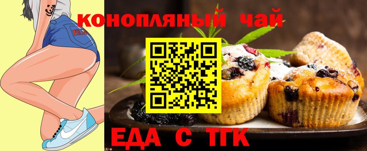 Печенье с ТГК марихуана Элиста