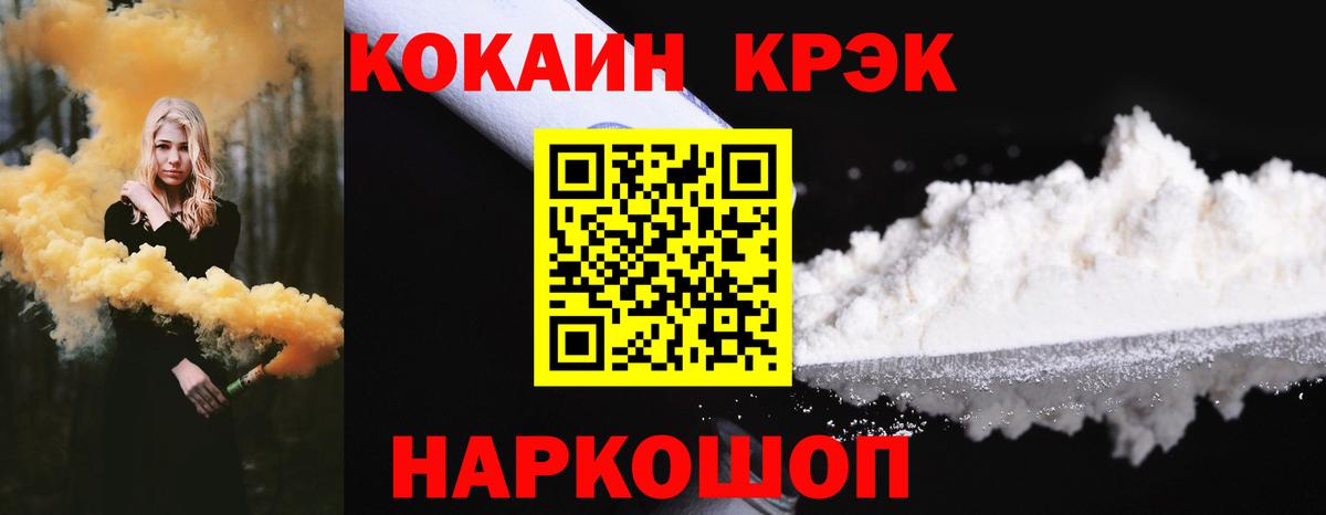 Кокаин Перу  Вход с VPN  Элиста 
