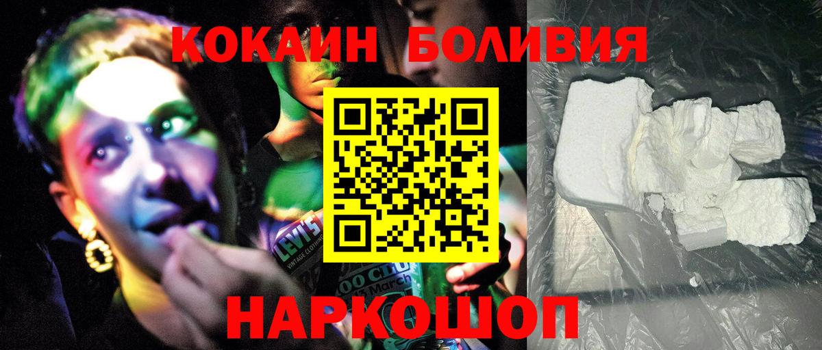 Кокаин 98% Элиста