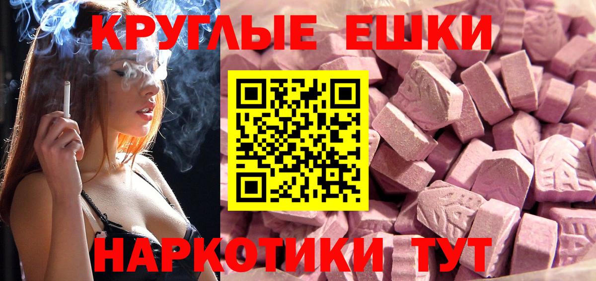 ЭКСТАЗИ 250 мг Элиста
