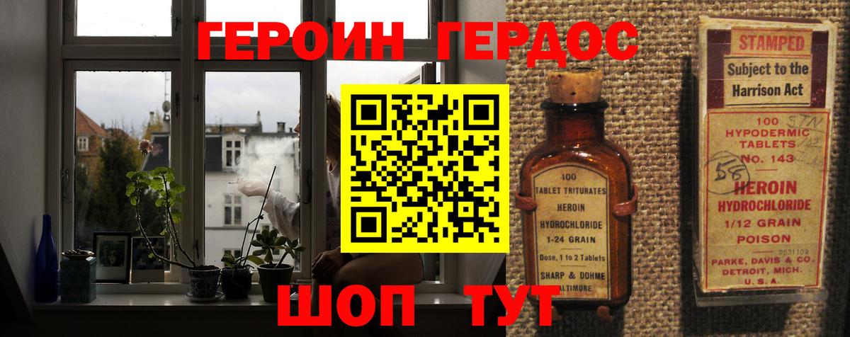 ГЕРОИН герыч  Вход с VPN  Героин  Элиста 