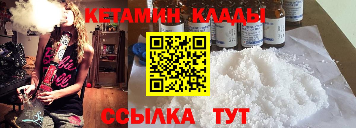 КЕТАМИН VHQ  КЕТАМИН VHQ  Вход с VPN  Элиста 
