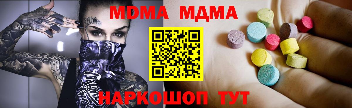 МДМА Molly  МДМА VHQ  Вход с VPN  Элиста 