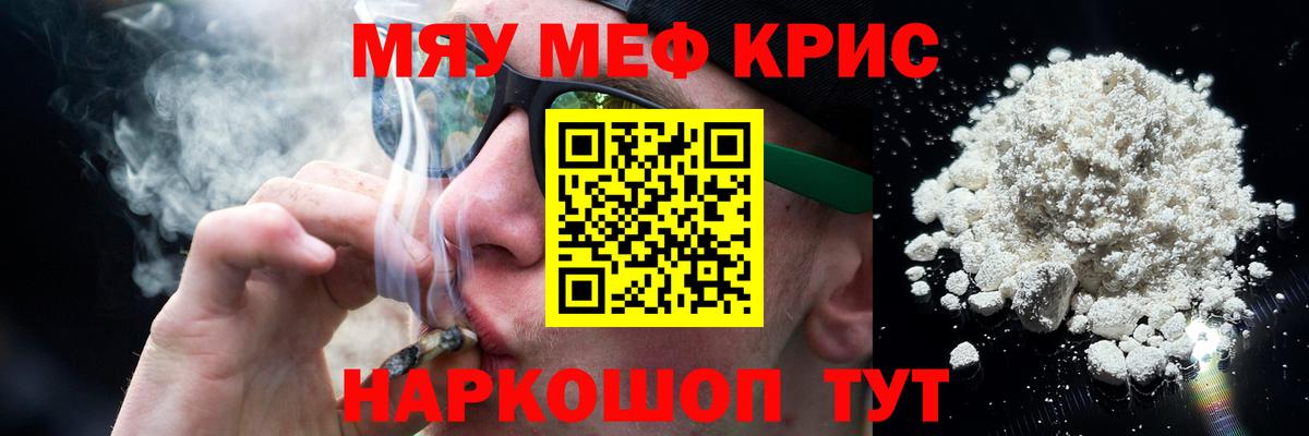 МЯУ-МЯУ 4 MMC  МЯУ-МЯУ кристаллы  МЯУ-МЯУ  Элиста  Вход с VPN 