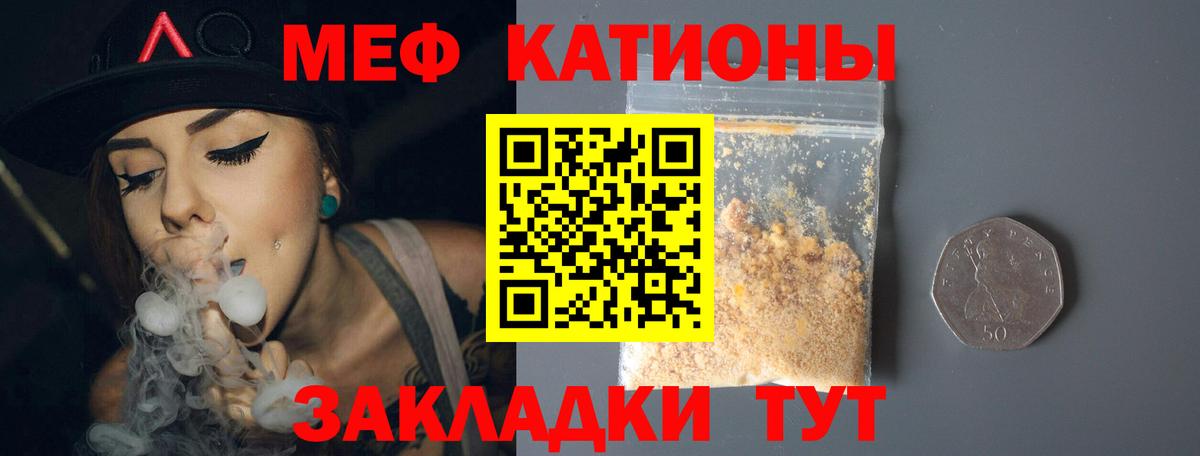 Мефедрон кристаллы Элиста