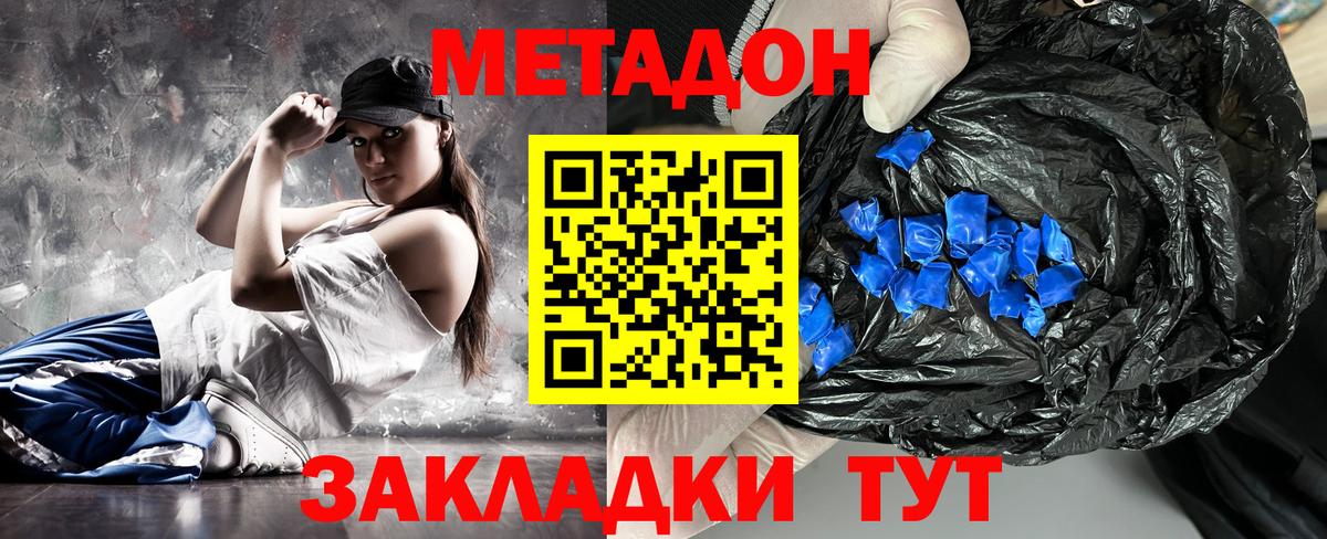 Метадон белоснежный  Вход с VPN  darknet официальный сайт  Элиста  Метадон methadone 