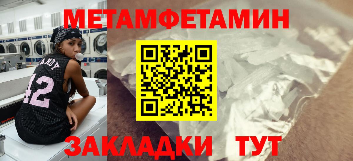 Первитин кристалл Элиста