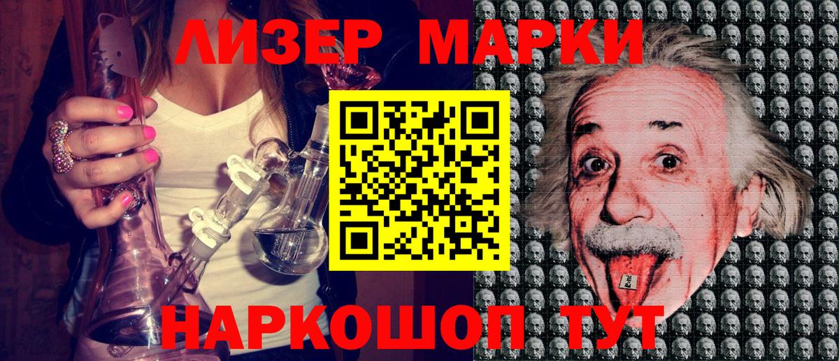 Марки 25I-NBOMe 1500мкг Элиста