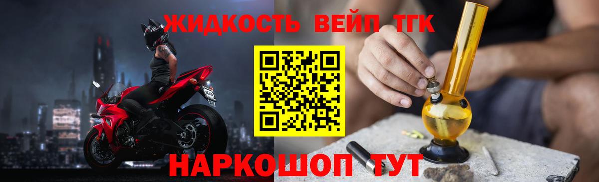 Дистиллят ТГК гашишное масло Элиста