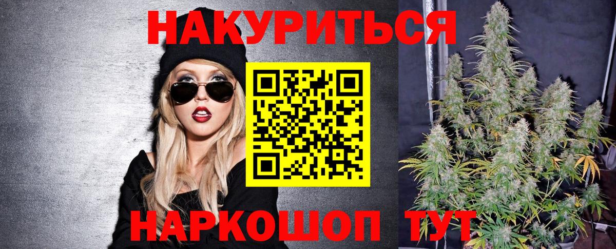 Элиста  Бошки Шишки ГИДРОПОН  Вход с VPN  Шишки марихуана план  Каннабис MAZAR 
